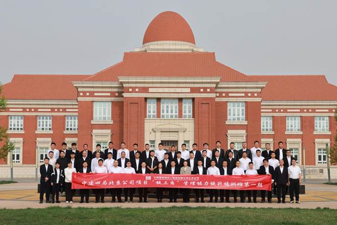 南开大学继续教育学院近期重点培训班集锦.